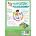 ชุดกิจกรรมการเรียนรู้ Active Learning เศรษฐศาสตร์ ชั้นมัธยมศึกษาปีที่ 1 ชุดกิจกรรมการเรียนรู้ Active Learning เศรษฐศาสตร์ ชั้นมัธยมศึกษาปีที่ 1